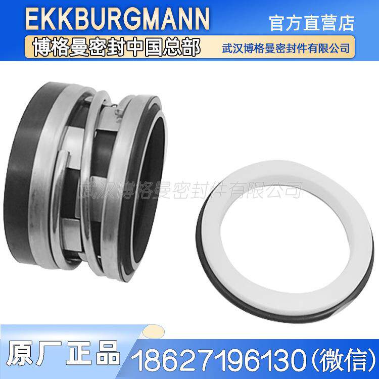 原装约翰克兰2100K-53机械密封件真空泵用水泵用轴封水封博格曼