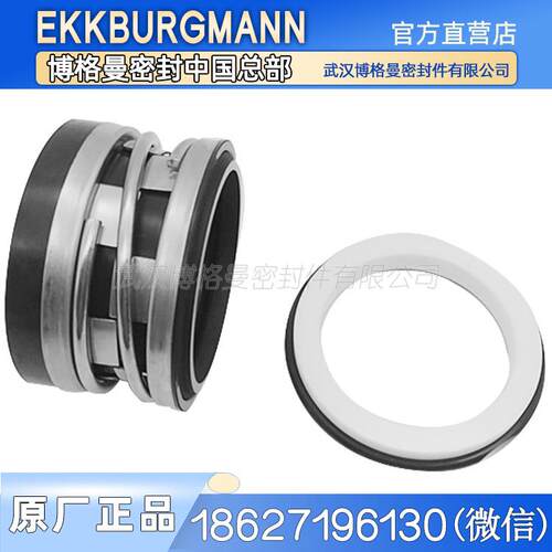 原装约翰克兰2100K-53机械密封件真空泵用水泵用轴封水封博格曼
