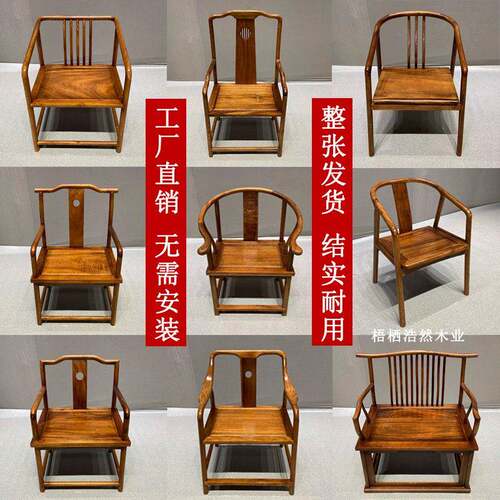 胡桃木圈椅实木椅子靠背椅凳子主人椅原木北欧椅禅椅子太师官帽椅