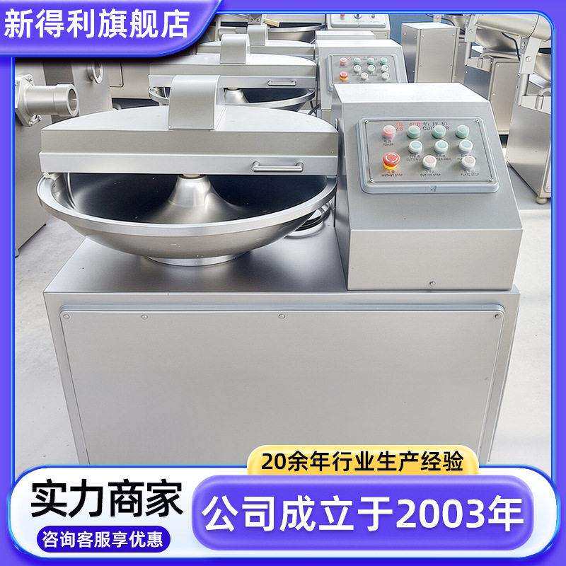 40型斩魔钢芋泥机商用包子馅变频斩拌机全自动不MAGA-102锈调理碎