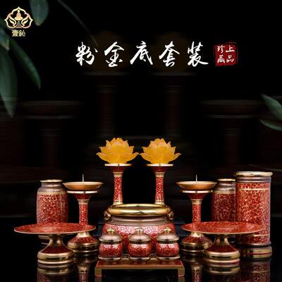 壹心 新品香炉供具套装家用佛前供奉香炉碗圣水杯莲花灯烛台果盘