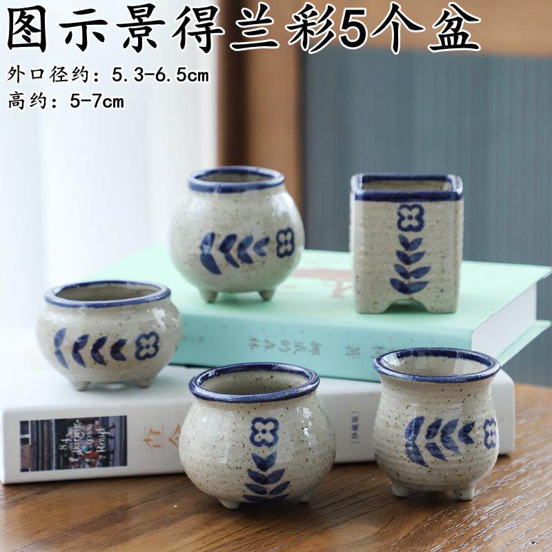 多肉花盆陶瓷多肉植物粗陶复古素烧创意青花兰彩小口径简约罐子