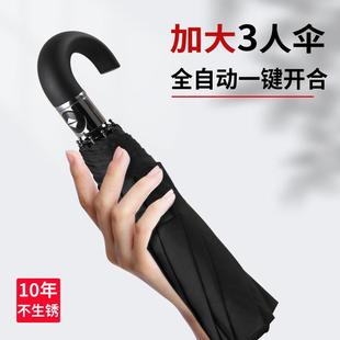 高档三人折叠收缩 全自动大雨伞家用大号十骨加固加厚结实抗风男士