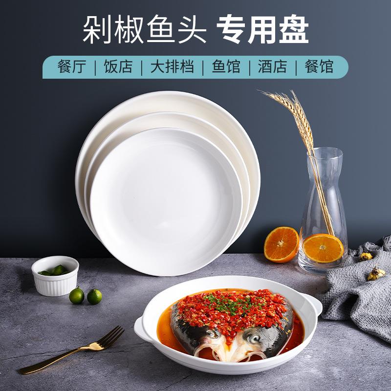 大盘子特大型陶瓷家用深盘扁平水果盘创意14英寸特大型蒸鱼剁椒鱼