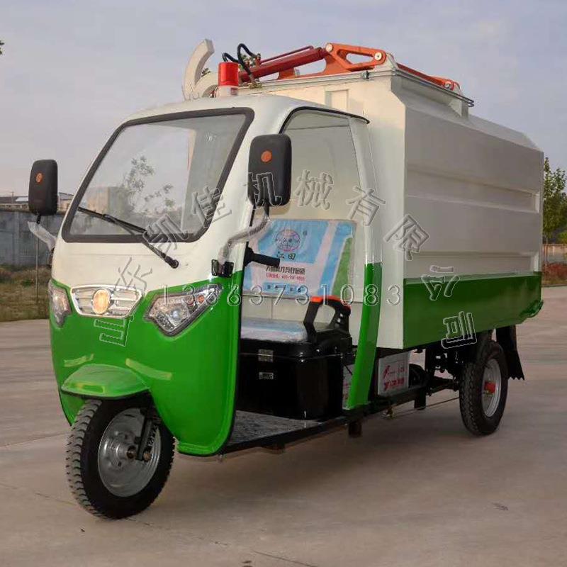 电动垃圾桶清理转运垃圾车 电动垃圾收集车 乡镇街道垃圾清运车