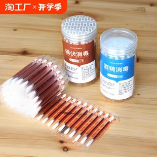 碘伏棉签棉棒消毒液一次性碘酒精棉球儿童脐带独立包装袋装伤口