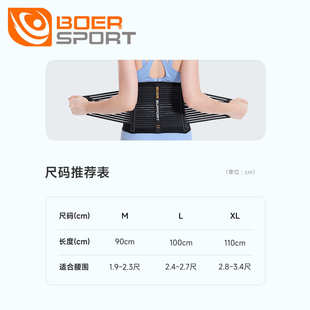 运动护腰带轻薄型男女支撑条腰背部跑步收腹透气支撑带深蹲护腰带