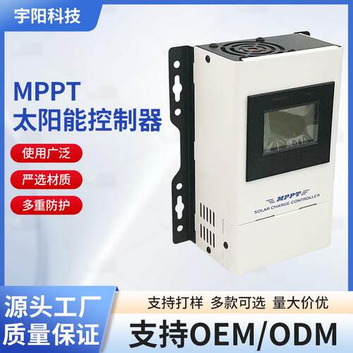 厂家热卖mppt太阳能控制器40A60A光伏230V发电全自动12V96V直销