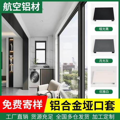 铝合金哑口套垭口门套门框包边窗套一体成型金属亚口定制包套阳台
