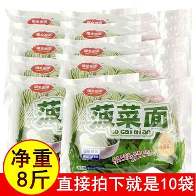 正品福全面道半干湿菠菜面条400gx10袋 待煮蔬菜挂面细圆劲道包邮