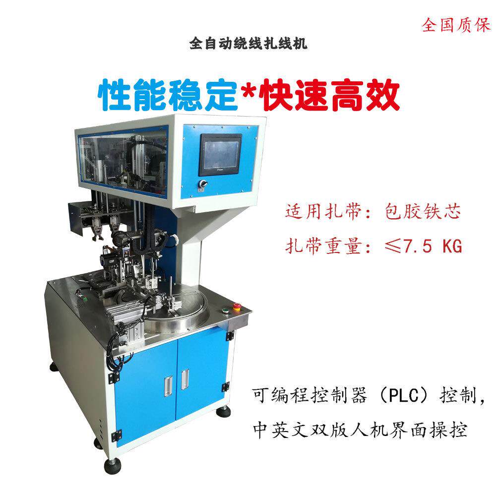 中8字双扎型扎线绕线机 电源线水泵线软管自动扎线捆线卷线机