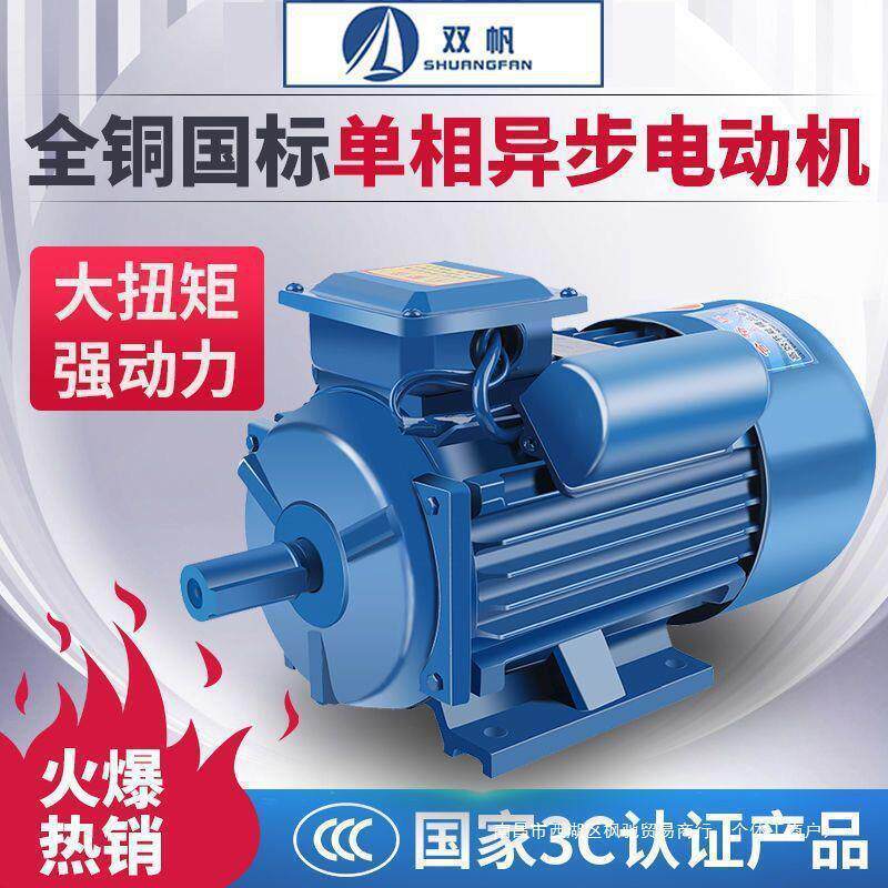 国标单相电动机220V大功率1.5/1.8/3/4KW电机小型两相电动机电机