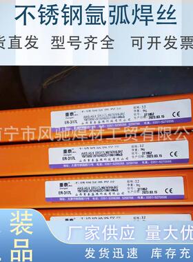 厂家直供不锈钢焊丝1.6mm3.0mm直条现货不锈钢氩弧焊丝ER317L