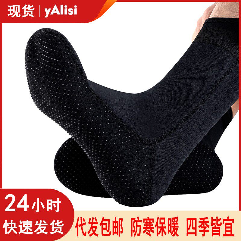 现货3/5MM潜水袜男游泳保暖深潜浮潜袜防水料长筒防滑耐磨沙滩袜