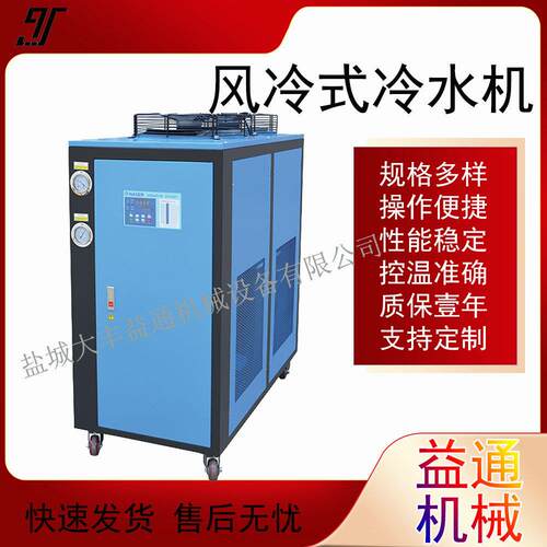 业工15匹1HP-100H冷水机3冷0P低温水机组70冷HP风冷螺杆式水机