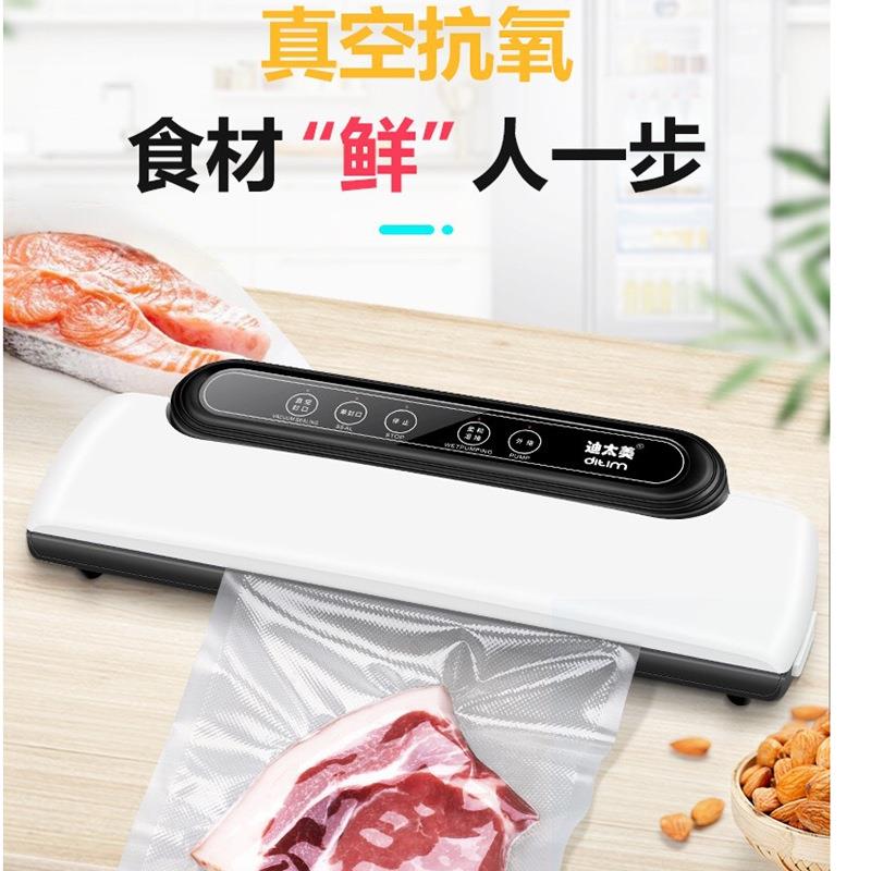 真空包装机家用自动抽真空封口机小型塑封机便携式厨房保鲜机