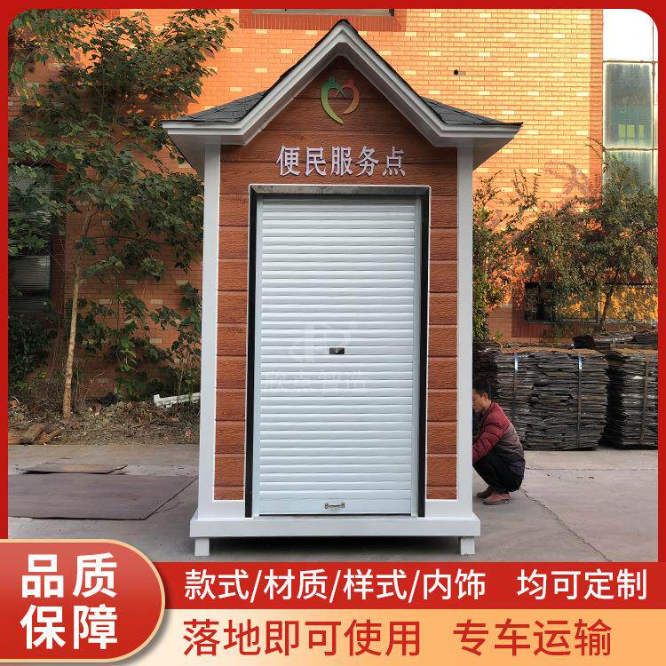 户外可移动商铺修理店街道便民服务亭充电站移动餐车亭售休息驿站