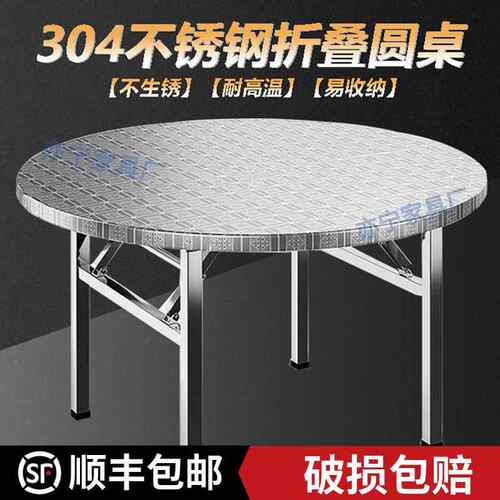 加厚304不锈钢转盘圆桌子连身可折叠家用大餐桌酒席烧烤大排档桌