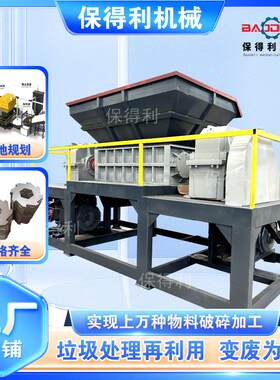 工业固废生活垃圾撕碎机 装饰材料家具粉碎机 床垫铜铝管材破碎机