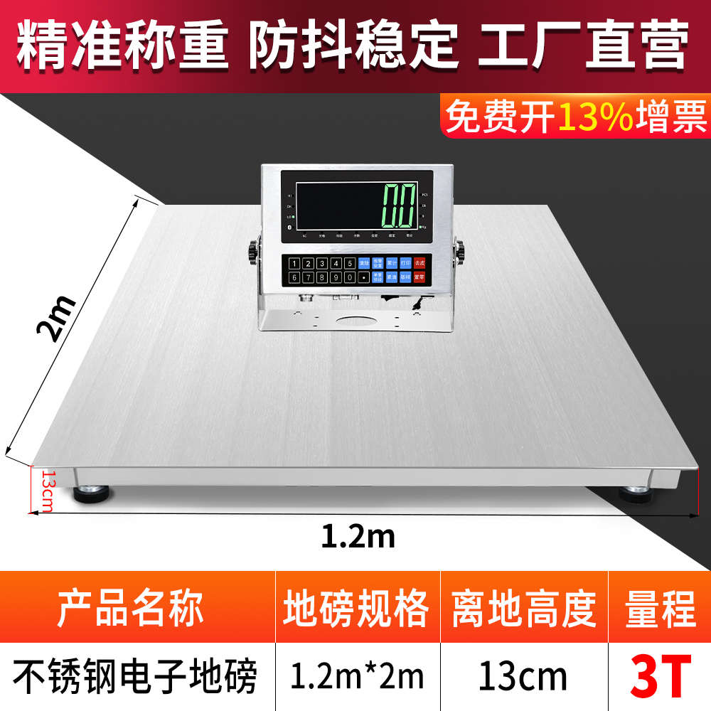 不锈钢防水电子地磅秤1-3吨地磅 化工磅秤加厚防腐蚀1吨2t称平台