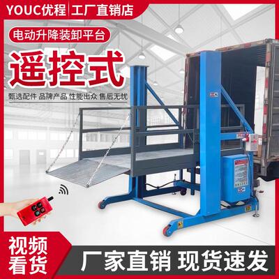 移动式装卸货平台2吨重型电动液压上下货升降机吨集装箱装卸工具