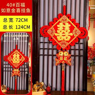 【王政】中国结40#喜字挂件客厅玄关入户门挂饰婚房布置单面喜字