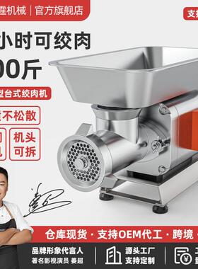 冠霆商用绞肉机不锈钢电动大功率强力打肉机肉铺灌肠碎鸡架肉馅机