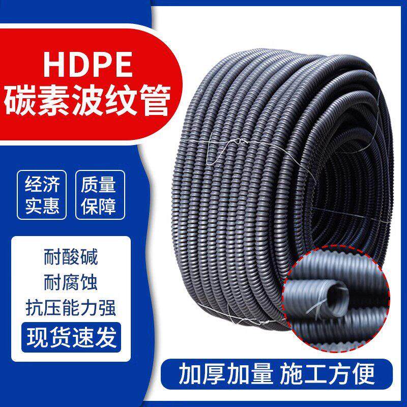 HDPE碳素波纹管自带穿线钢丝路灯电线预埋管监控电线护套管螺纹管