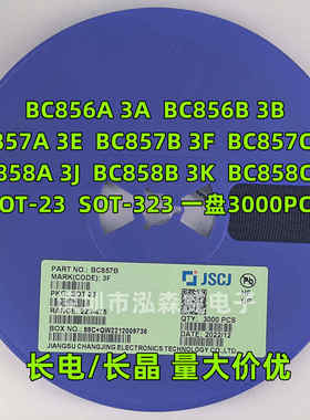 长电长晶BC856 BC857 BC858 3A/3B/3E/3F/3G/3J/3K/3L SOT23 323