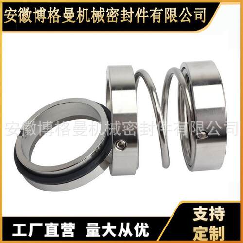厂家直供 生产供应108U机械密封件多种规格用途