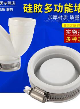厨房50浴室75/110Pvc管道储水弯头塞清洗出口多功能塞密封圈密封