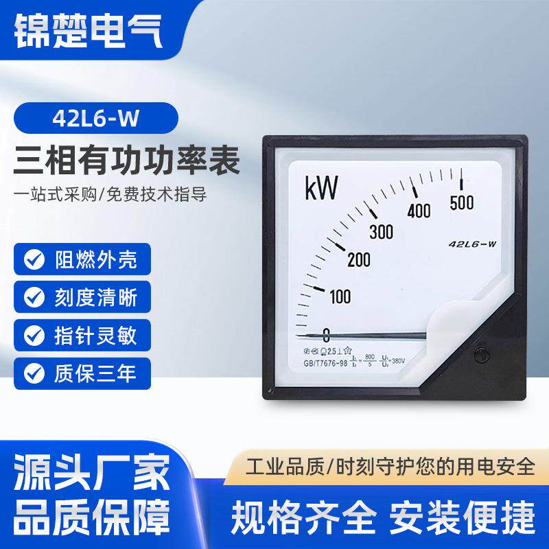 42L6-W指针式三相6L2HZ频率表指针式45-55频率45-65频率 转速表