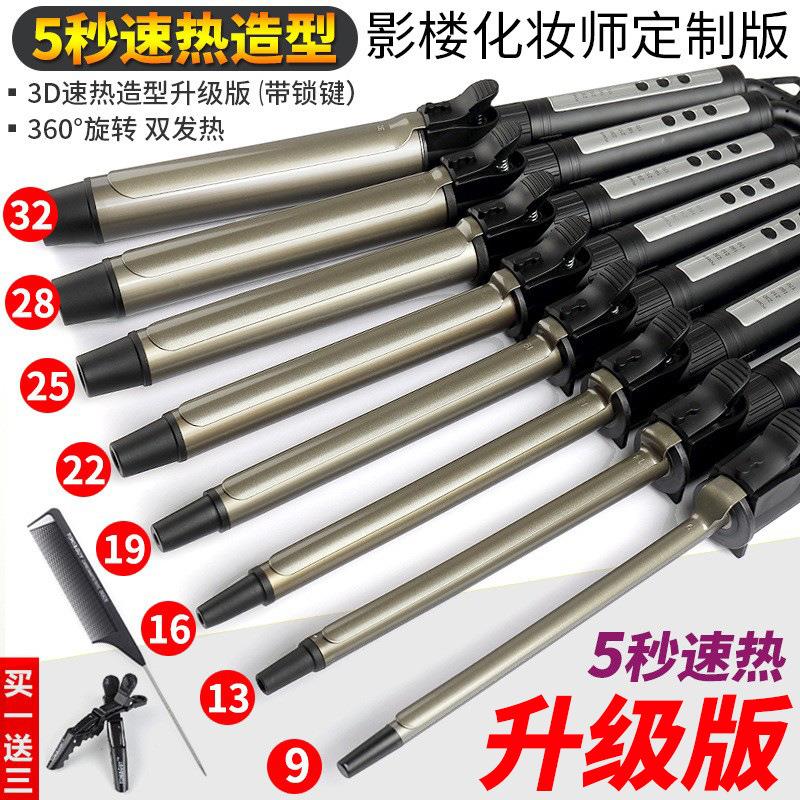影楼化妆师专用卷发棒旋转电卷棒专业卷棒儿童小号9m细卷发器