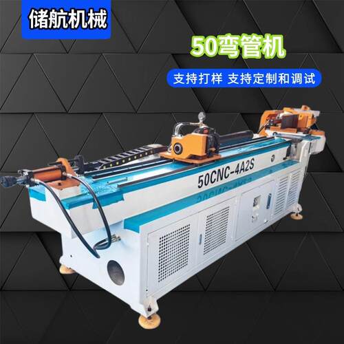 50CNC4A2S全自动数控弯管机铜铝管方管自动弯管折弯机数控弯管机