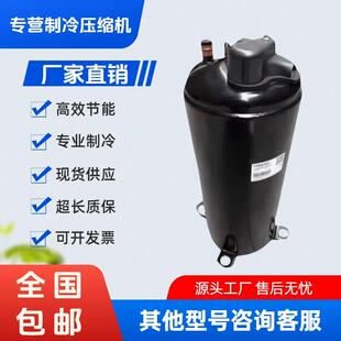 海立TE680UC3Q9RK TE638RC3Q9RK全新旋转压缩机 TE680RC3Q9RK