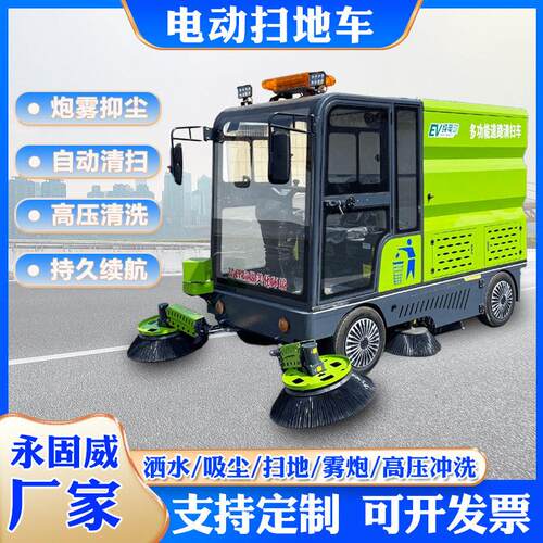 小区物业环卫多功能吸扫合一式扫地机驾驶式道路清扫车吸尘扫地车