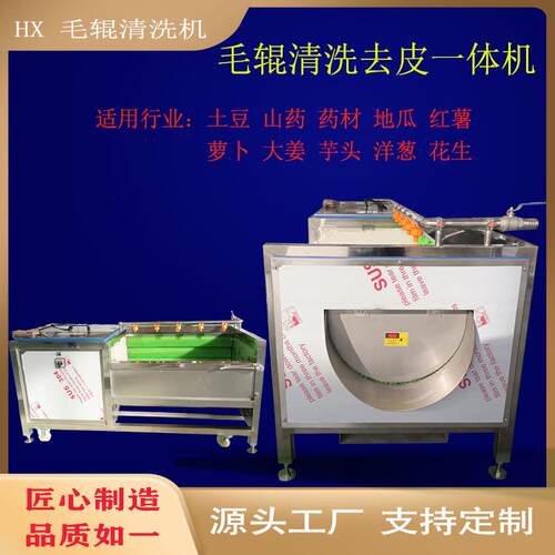 毛辊清洗机土豆紫薯清洗去皮机芋头清洗设备高压喷淋去泥去杂机