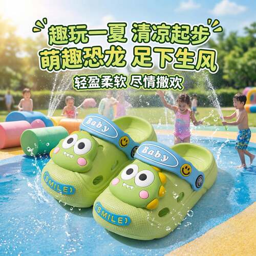 儿童凉拖鞋防臭防滑可爱软底洞洞鞋通防滑软底宝宝室内专用居家鞋