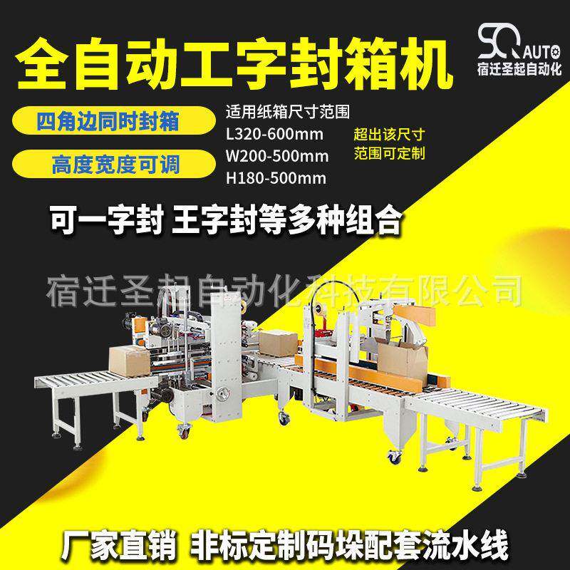 医级无菌角边封箱机GMP洁净车间适用安瓿/西林包装线
