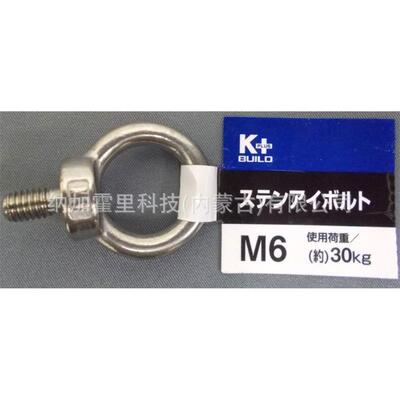NANIWA 浪速铁工 吊环 ME0808C ME1008C ME1210C ME1614C ME2018C