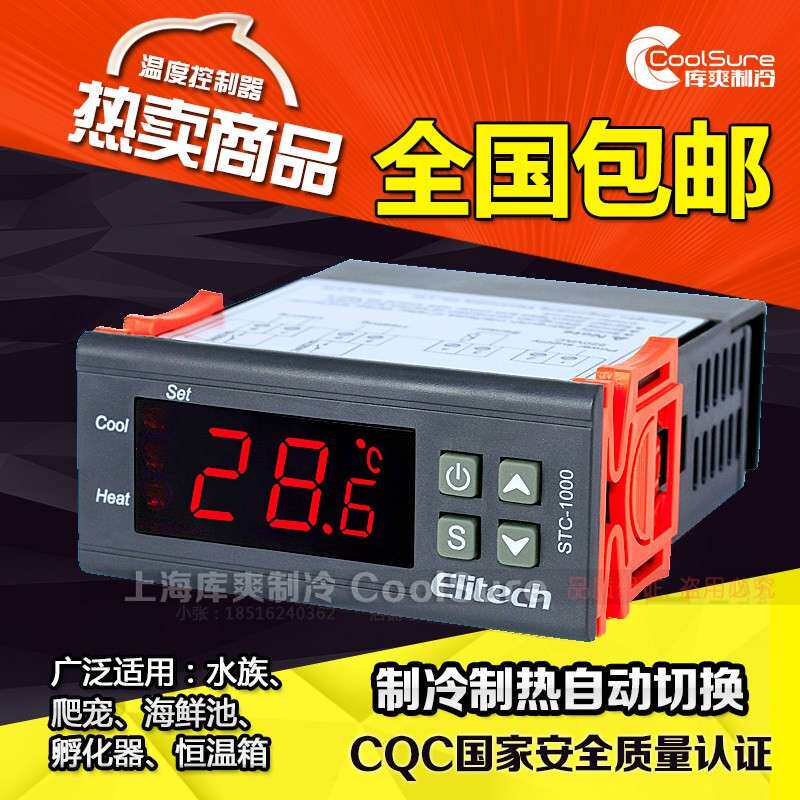 精创温控器STC-1000HX海鲜机智能数显可调温度控制器制冷制热恒温