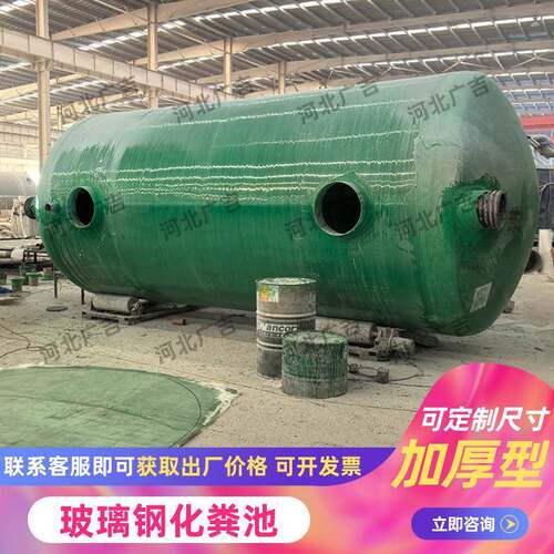 玻璃钢污水调节池缠绕化粪池隔油池地埋式粪便储存池1-100m³