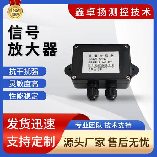 卓扬多功能0-10V称重测力扭矩张力压力传感器变送器信号放大器