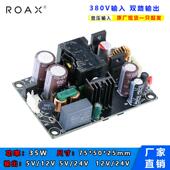 380V转12V2A5V2A双路电源模块35W双组隔离降压基板型ACDC开关裸板