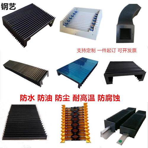 定制一字型风琴防护罩切割机防护罩数控耐温阻燃机床导轨护罩