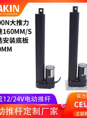 雷科电动推杆3500N大推力小型电动推杆160mm/s高速推杆