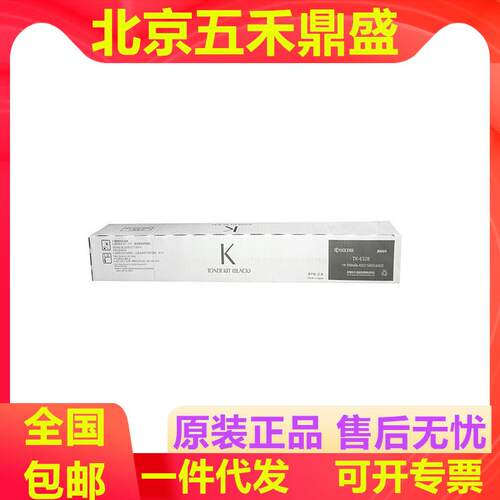 原装京瓷TK-6328墨粉组件适用5003i6003i4002i5002i6002i
