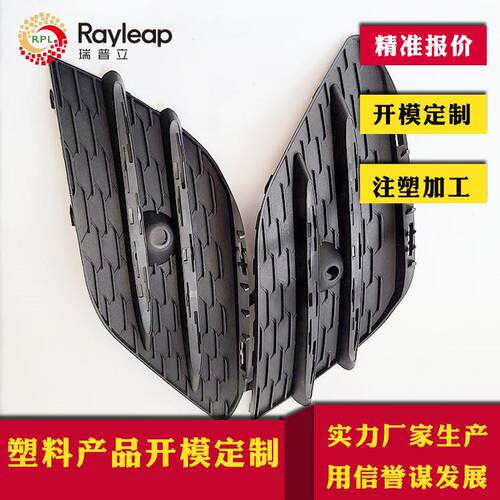 汽车件模具定制加工 雾灯格栅塑料件注塑加工 来样抄数设计