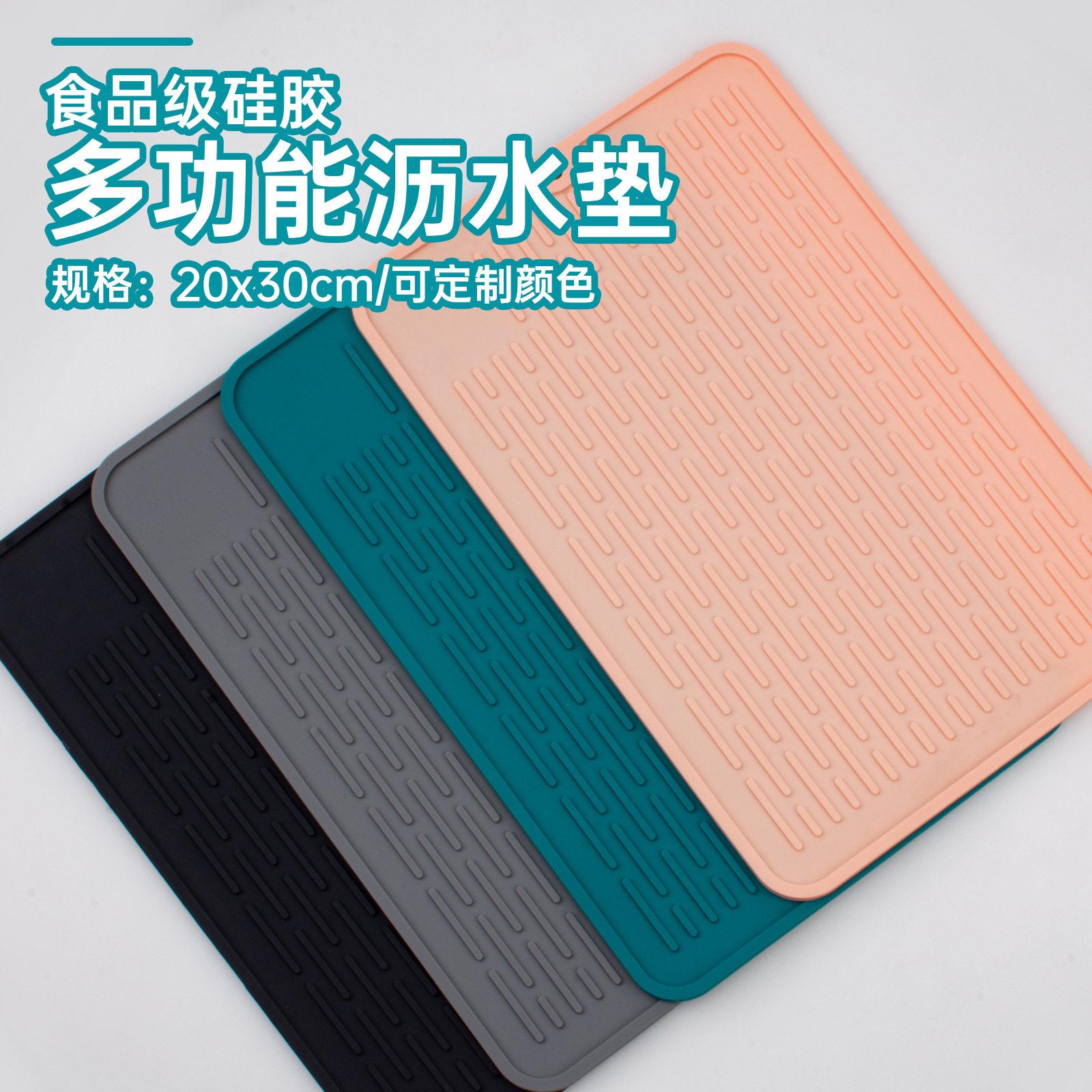 20*30cm多功能硅胶隔热防烫餐垫 防滑硅胶沥水垫干燥垫沥水垫