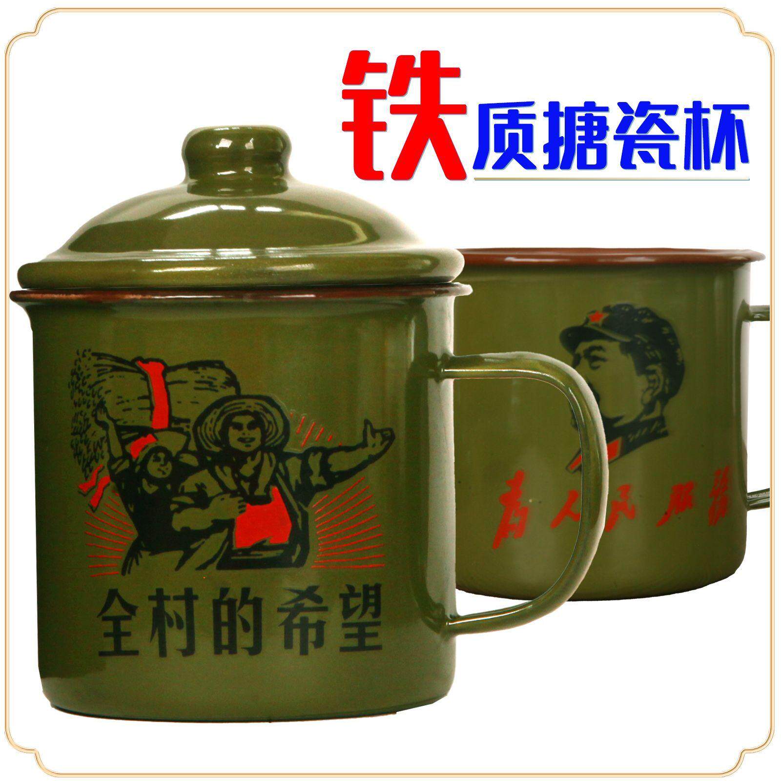 为人民服务杯子搪瓷杯军绿色水杯老式怀旧杯军训部队搪瓷杯复古大